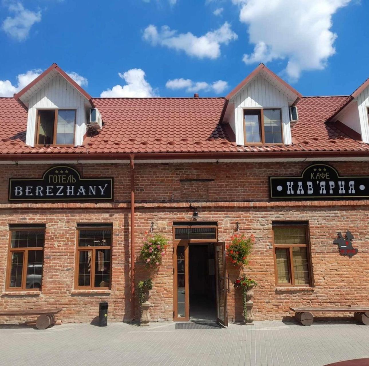 Готель Бережани Berezhany Exterior foto